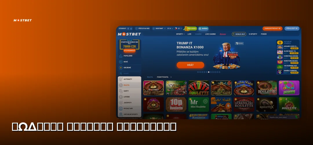 Mostbet promotional banner