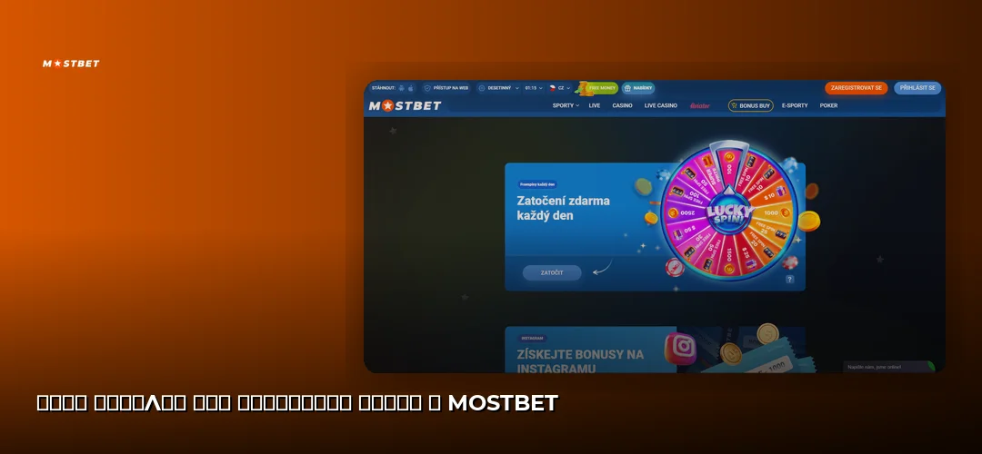 Mostbet promotional banner