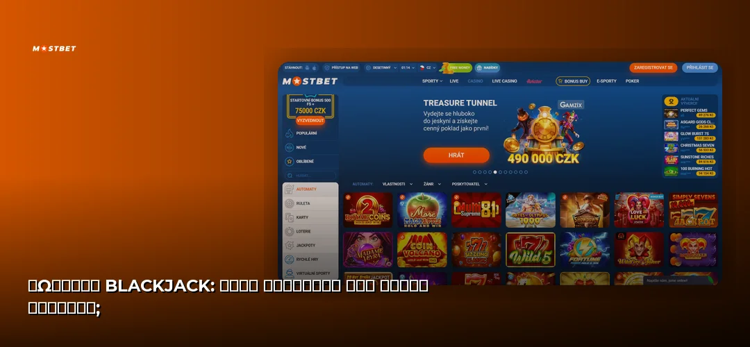 Mostbet promotional banner