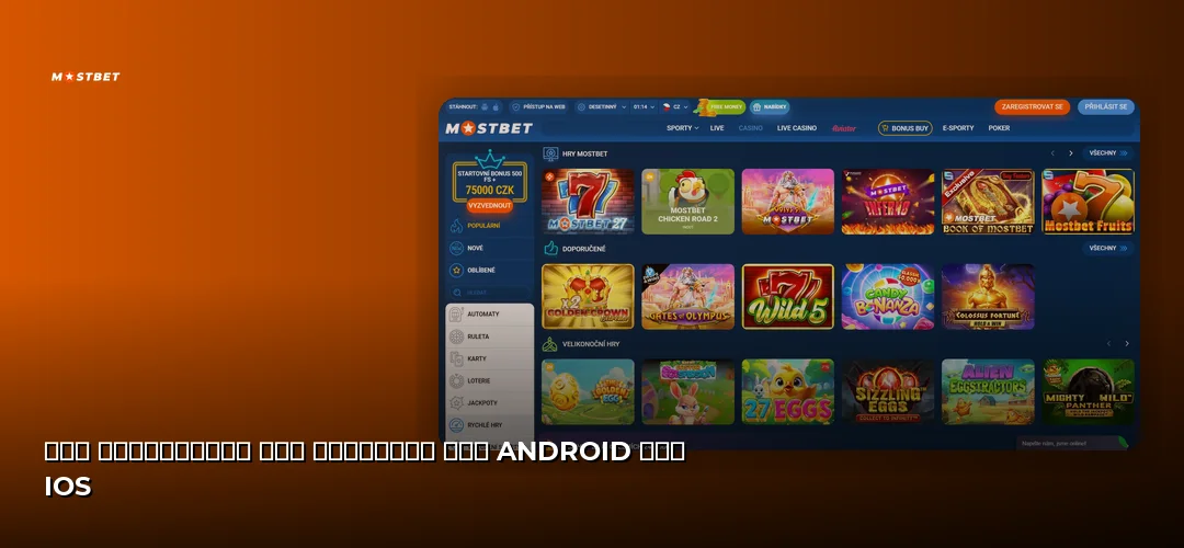Mostbet promotional banner