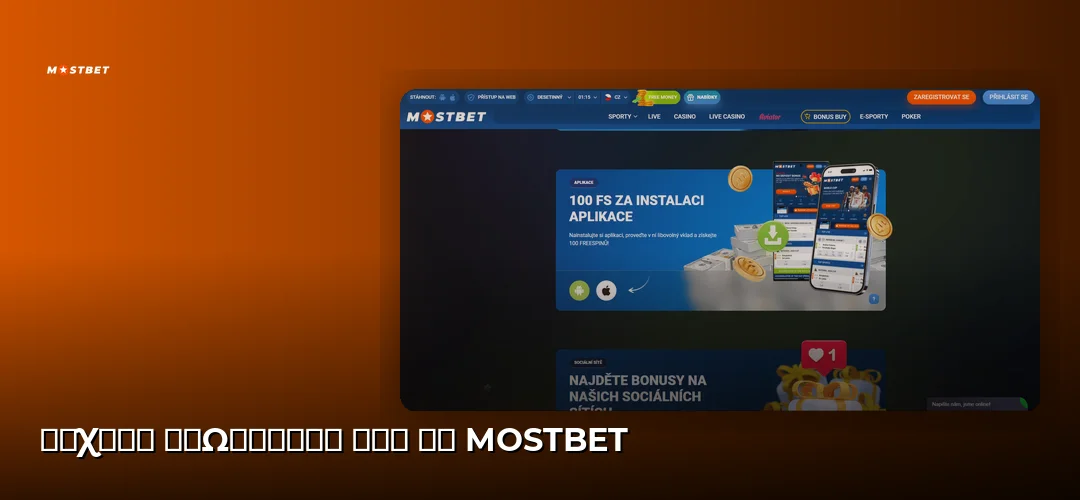 Mostbet promotional banner