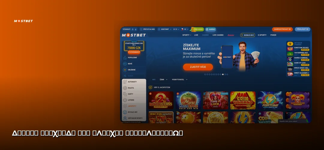 Mostbet promotional banner