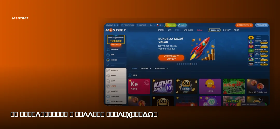 Mostbet promotional banner