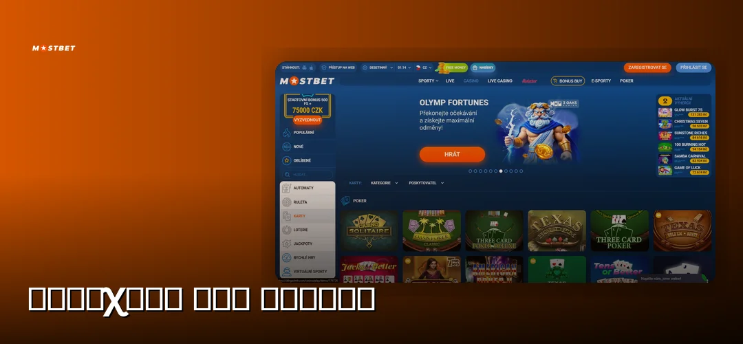 Mostbet promotional banner