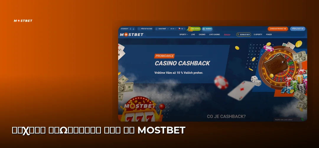 Mostbet promotional banner