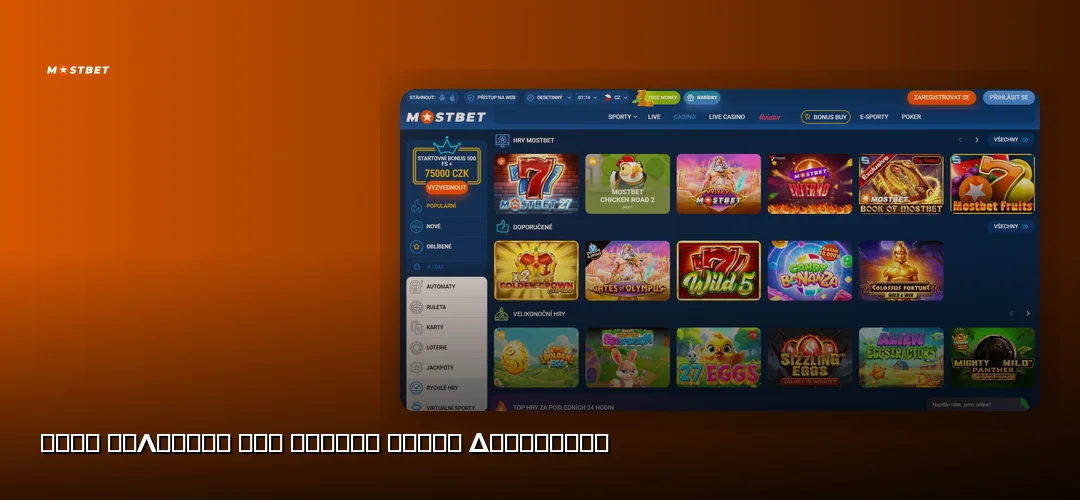 Mostbet promotional banner