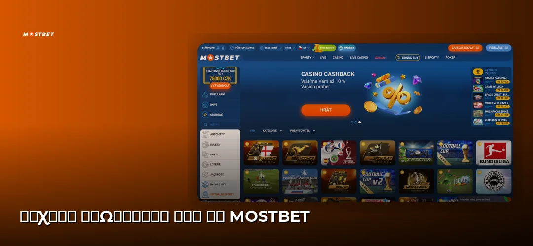 Mostbet promotional banner
