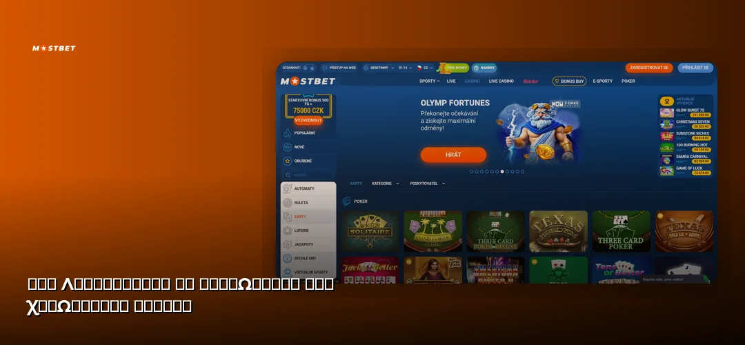 Mostbet promotional banner
