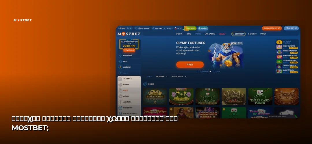 Mostbet promotional banner