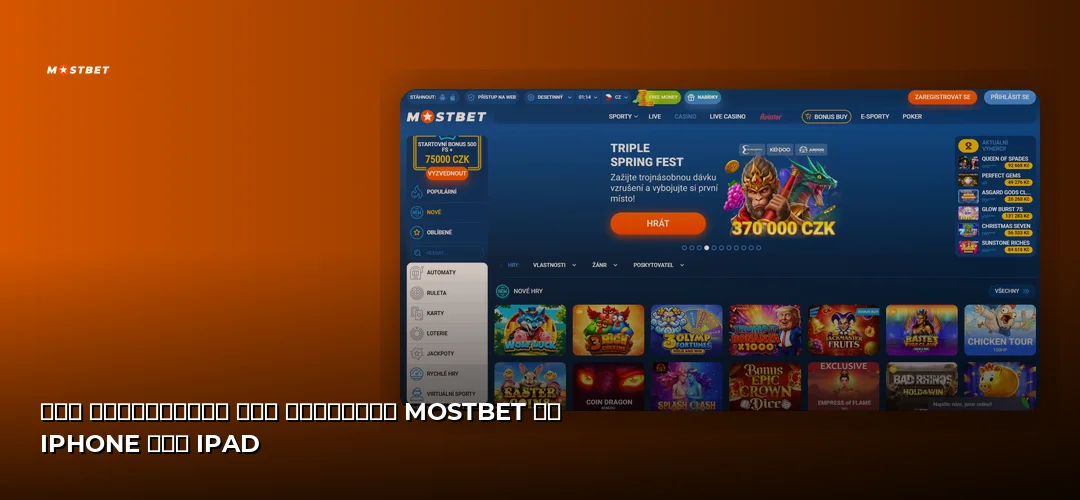 Mostbet promotional banner