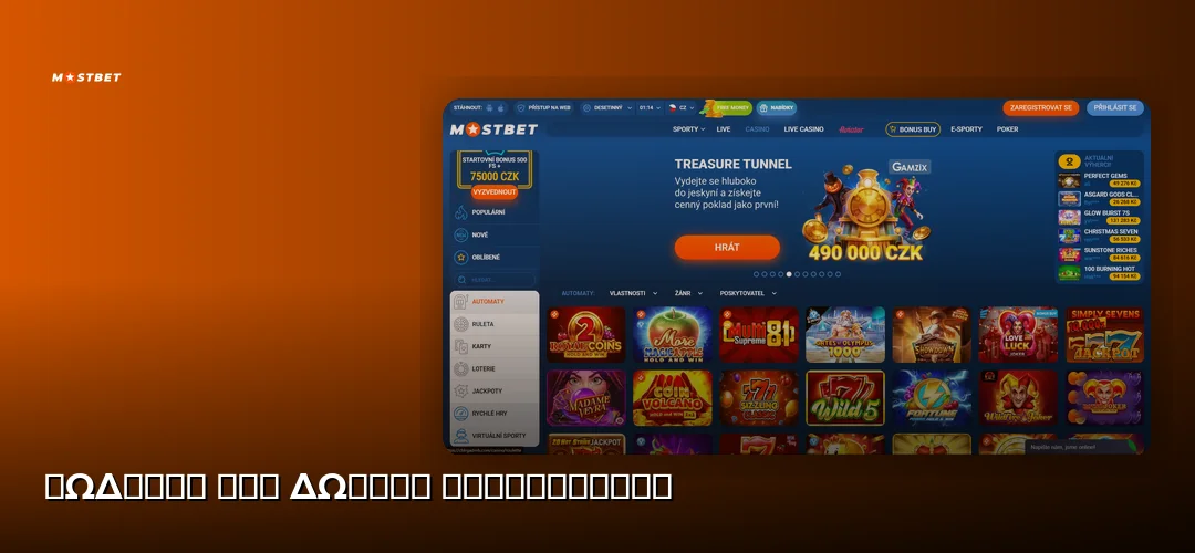 Mostbet promotional banner