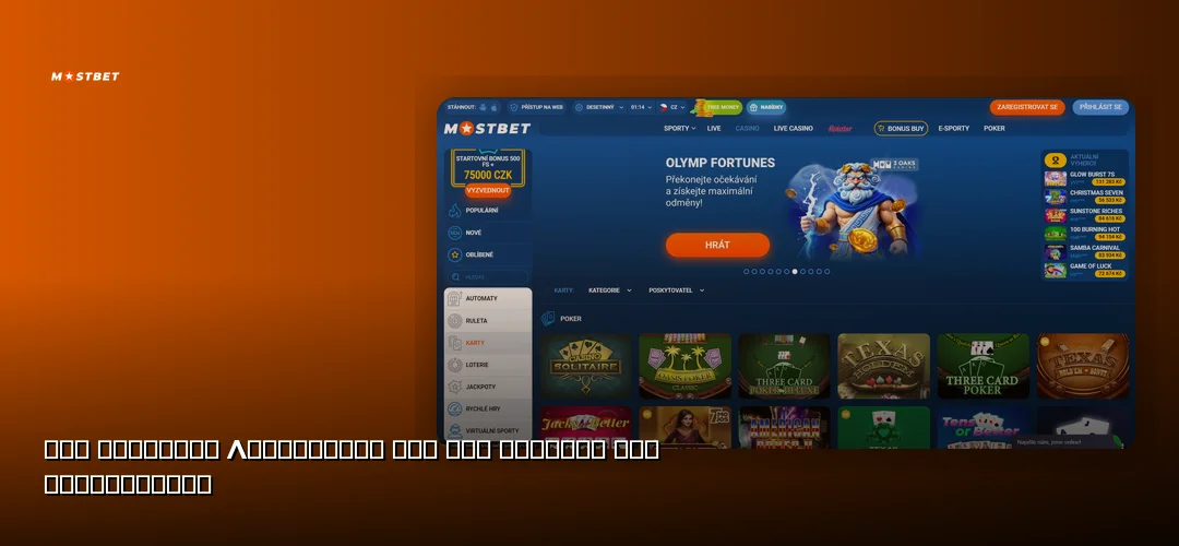 Mostbet promotional banner