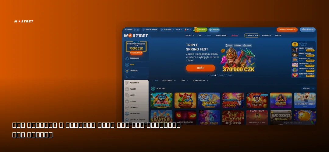 Mostbet promotional banner